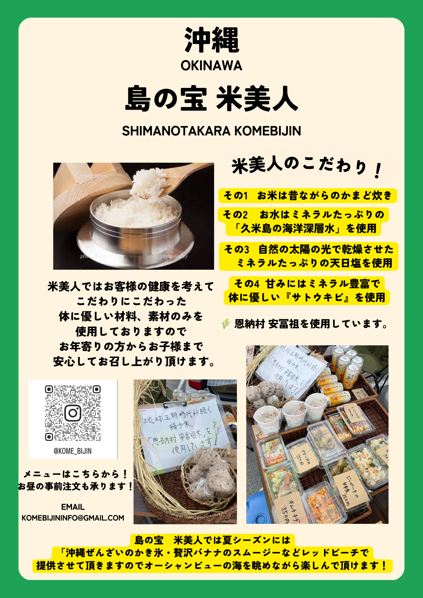 米美人の店舗テイクアウトカウンターでもご注文を承ります❗️/ You can also order at the take-out counter.