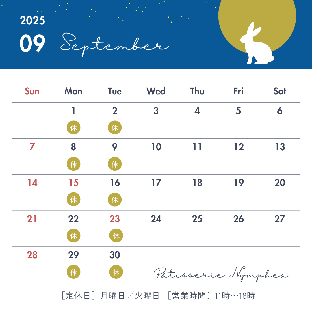 ９月営業カレンダー