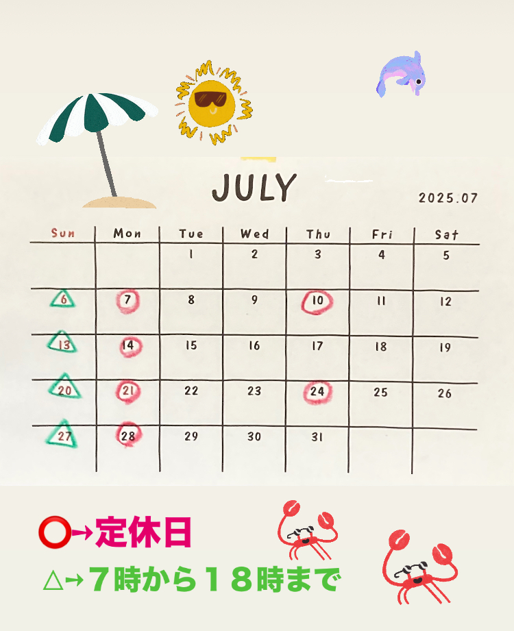 7月の営業カレンダーです