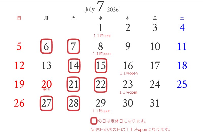 ７月の定休日です