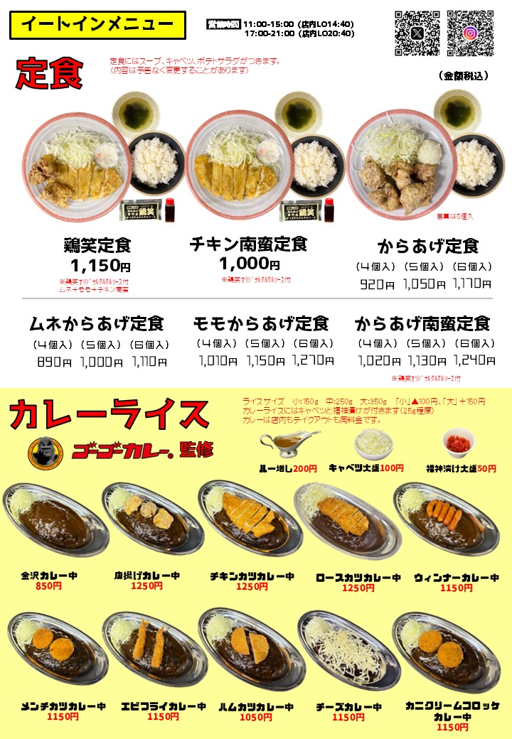 値上げのお知らせ（追記）