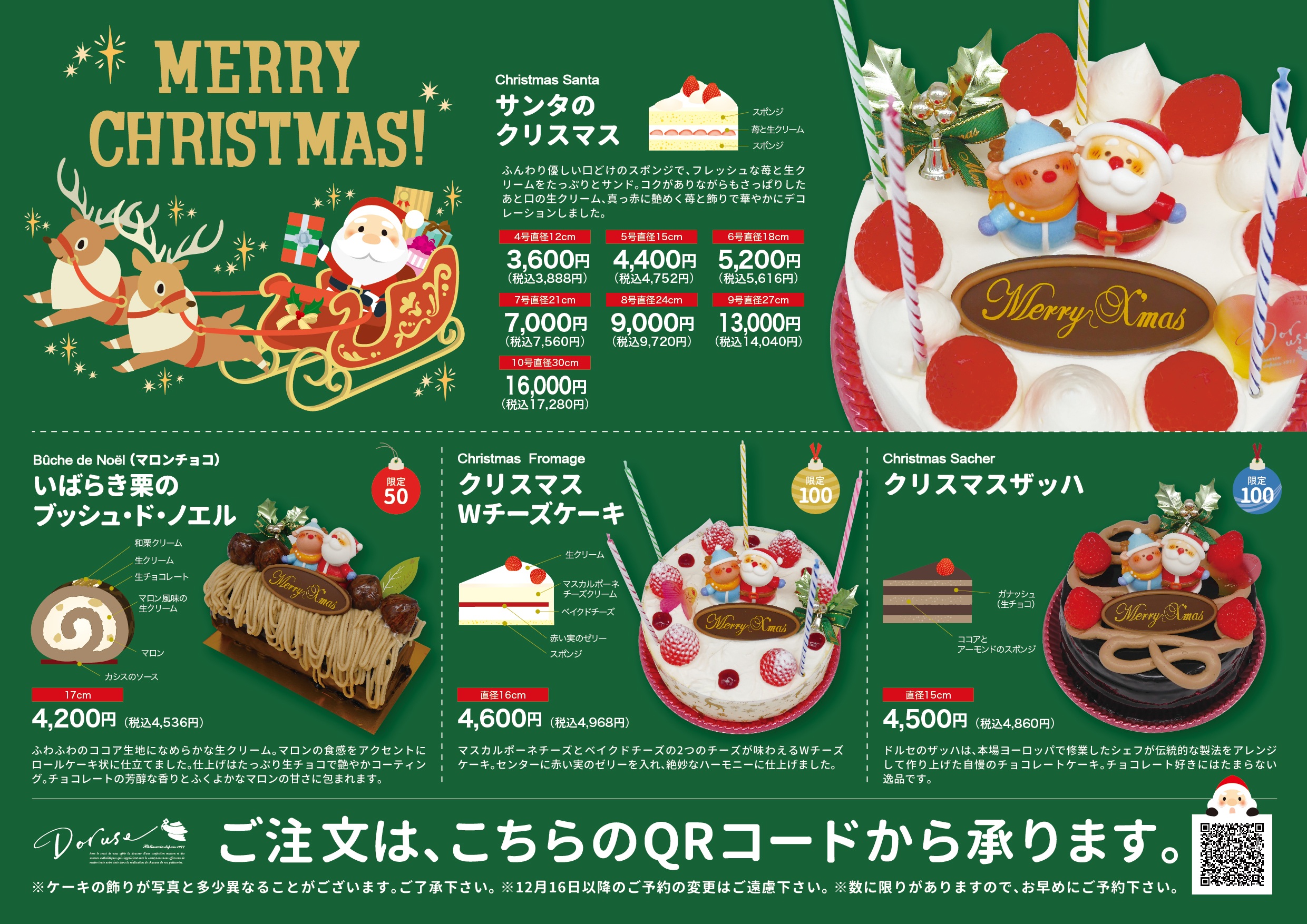 【ご利用ガイド】 ご注文前に必ずお読みください