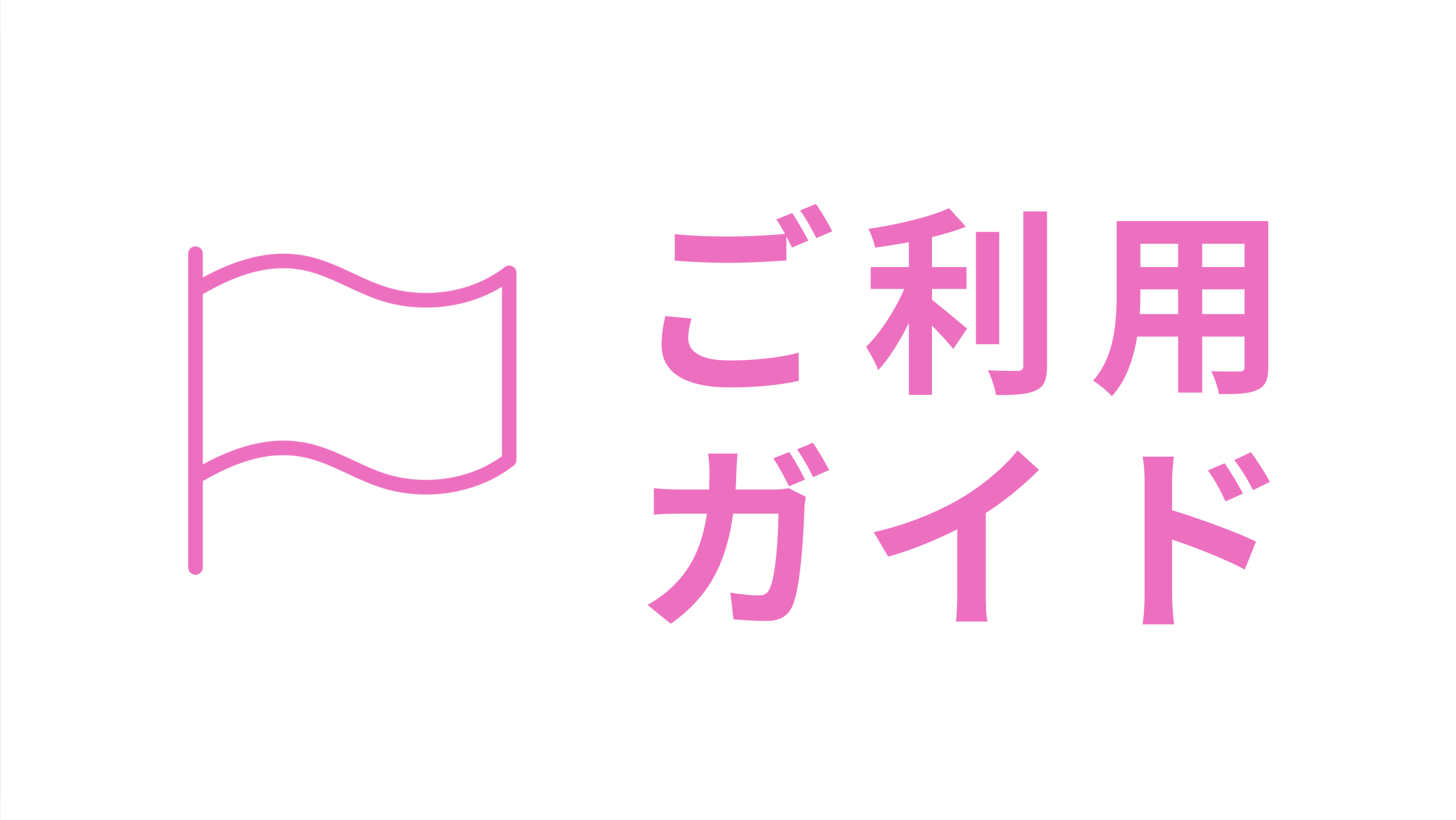 ご注文前に必ずお読みください