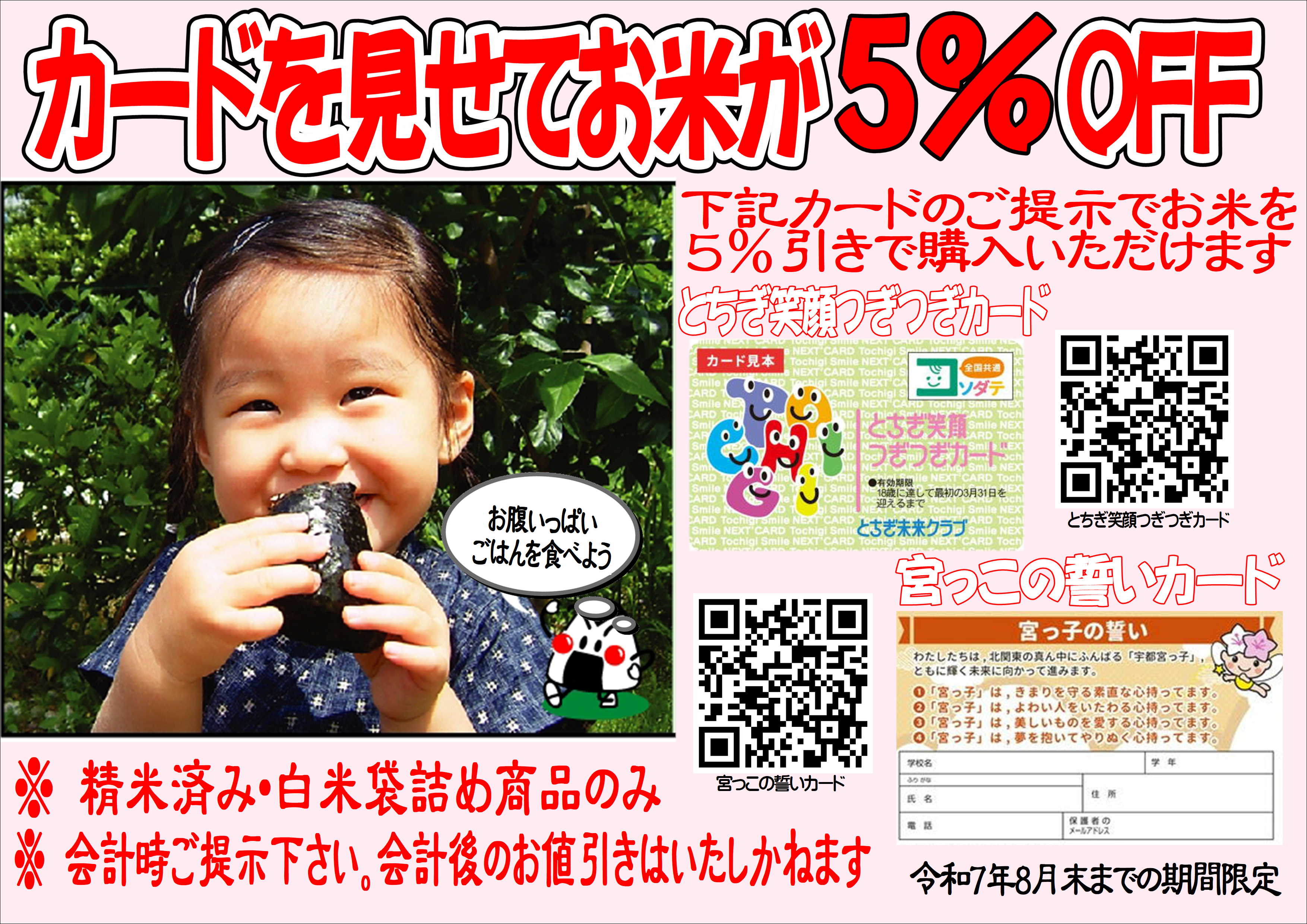 お米ひろばの子育て家庭支援