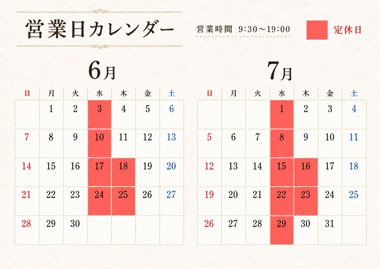 6月･７月営業日カレンダー【ご利用ガイド】