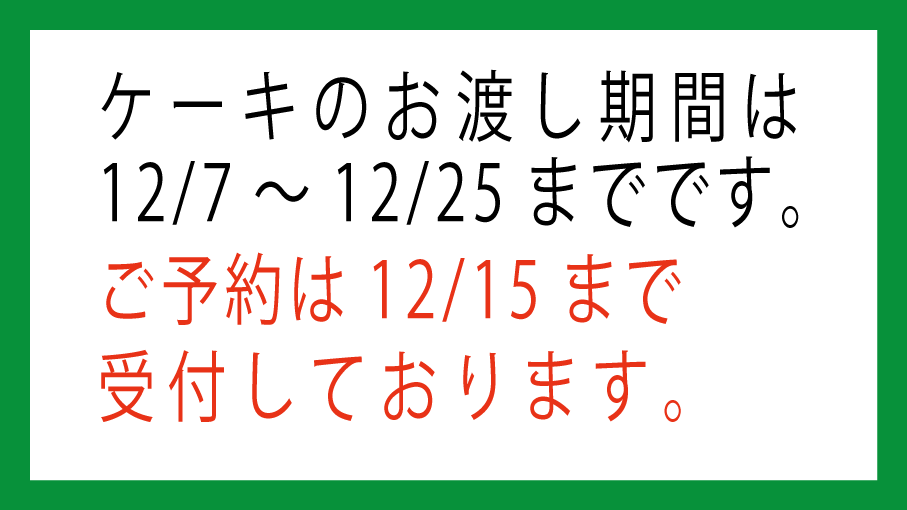 予約期間に関して