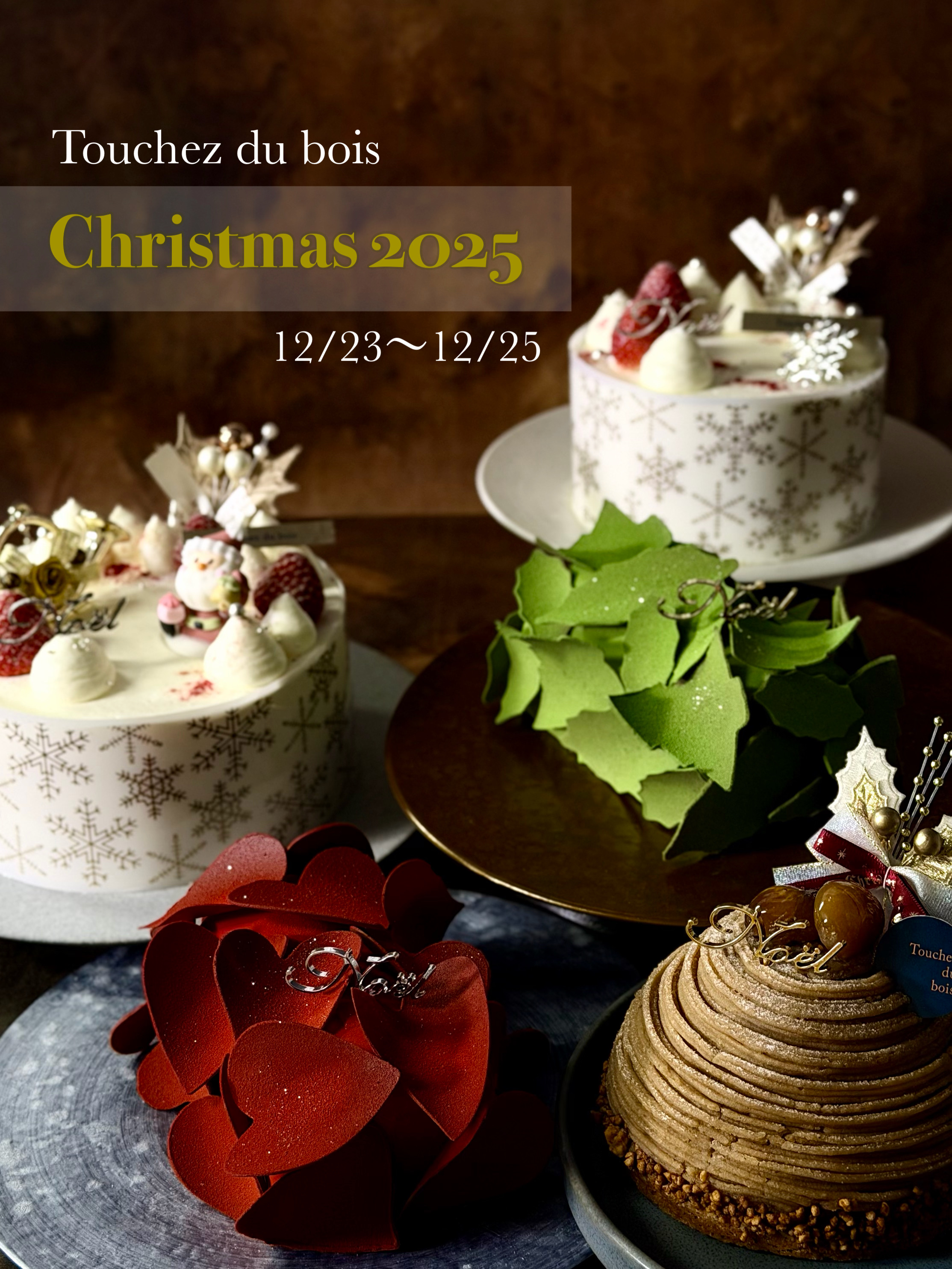 クリスマスケーキのご予約はこちら