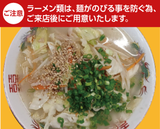 野菜ラーメン（大盛り）