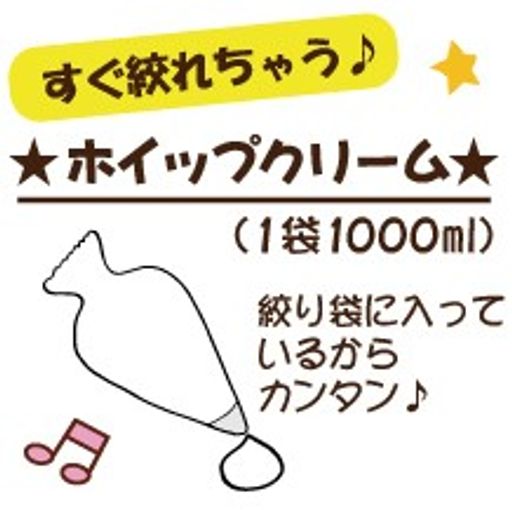 ⑨ホイップクリーム1000ml