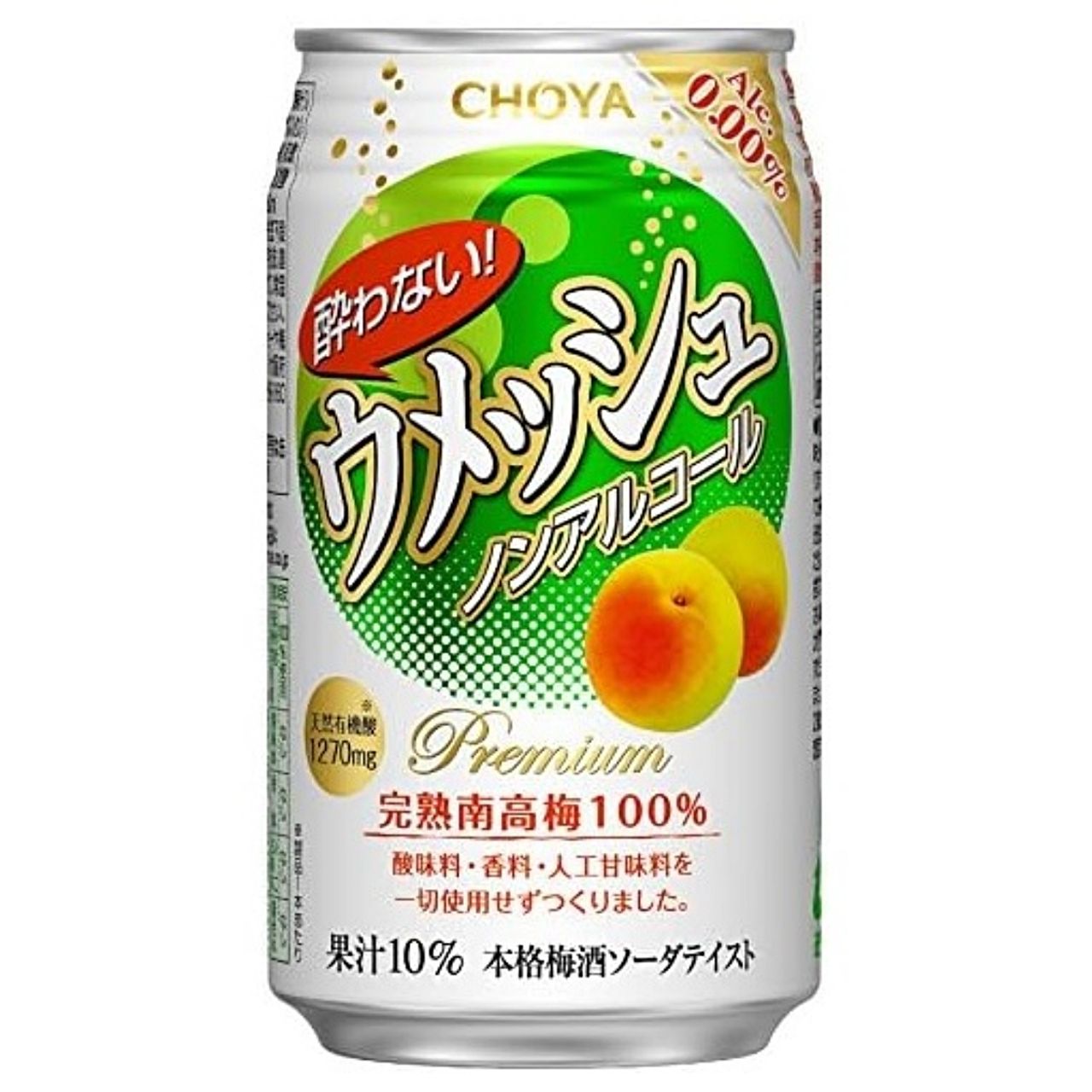 ノンアル・梅酒ソーダ