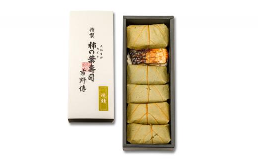 特製柿の葉寿司 吉野傳（焼さば）　（商品コード:207524）