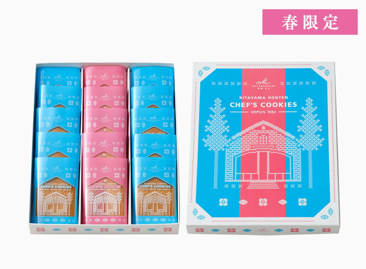 北山本店シェフクッキー　苺ミックス　15枚入