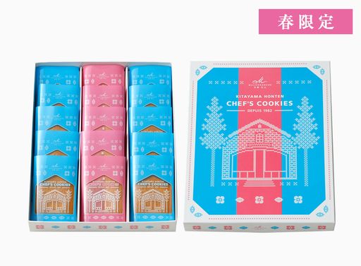 北山本店シェフクッキー　苺ミックス　15枚入