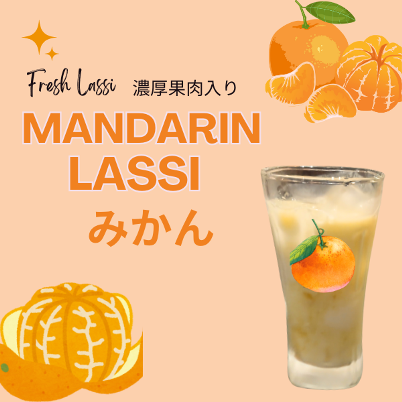 果肉入りみかんラッシー　Mandarin Lassi