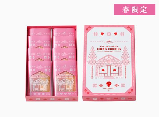 北山本店シェフクッキー　苺　8枚入