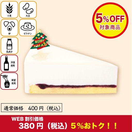 Xmasレアチーズケーキ