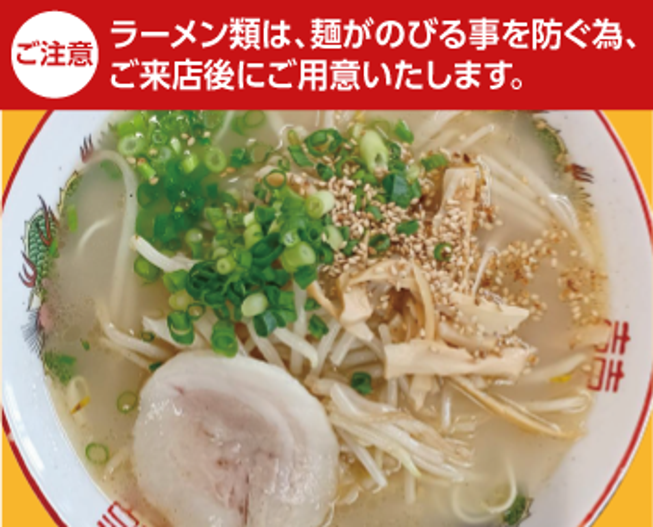 もやしラーメン