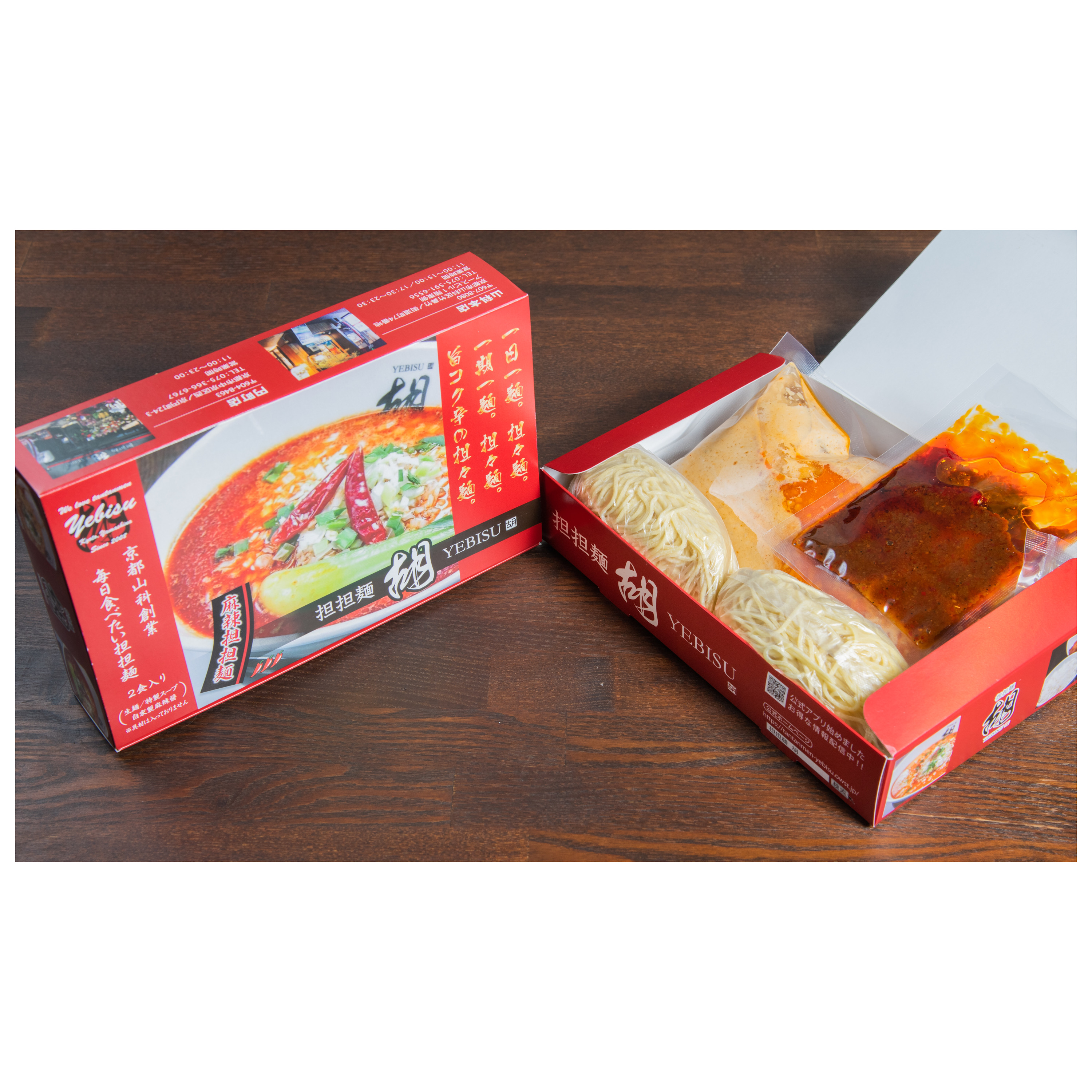 お土産★担担麺　麻辣担担麺ver.４食セット（オンラインショップ）