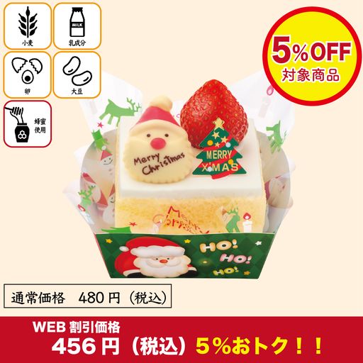 Xmasミニケーキ＜生クリーム＞