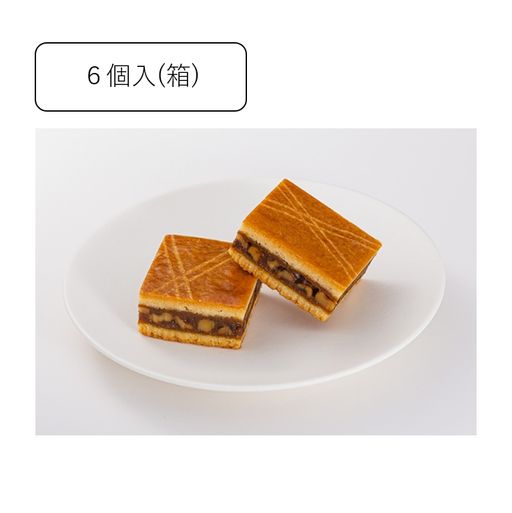 くるみの森 ６個入(箱)