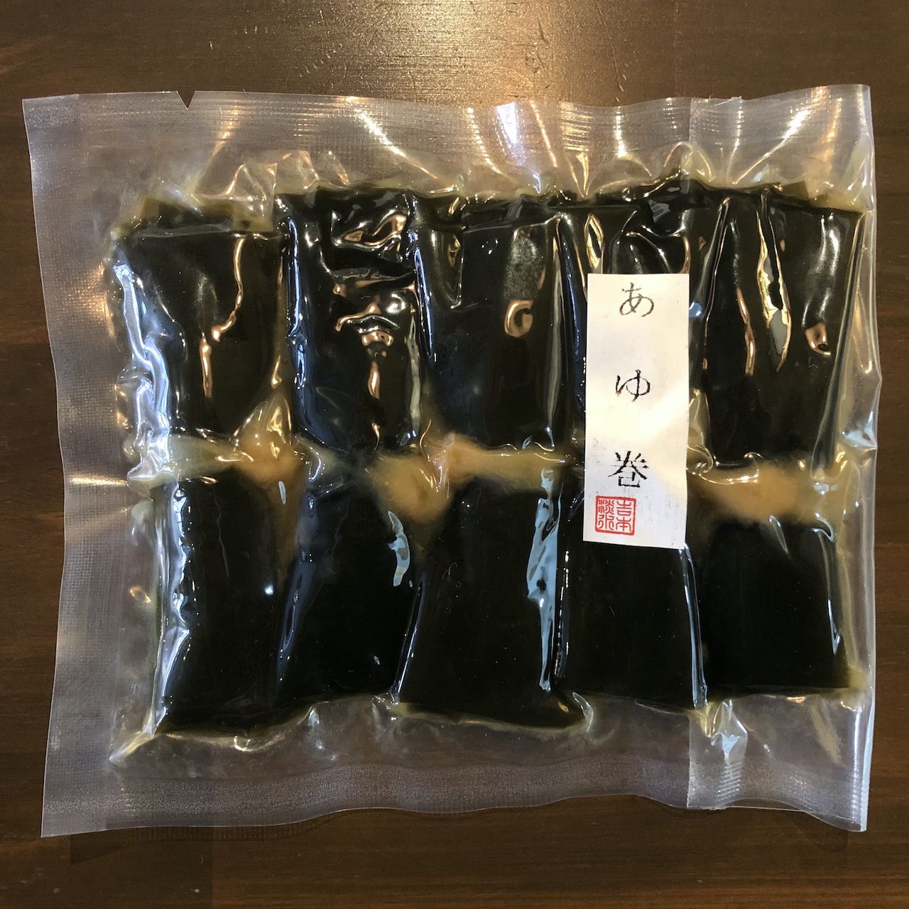 鮎の昆布巻き