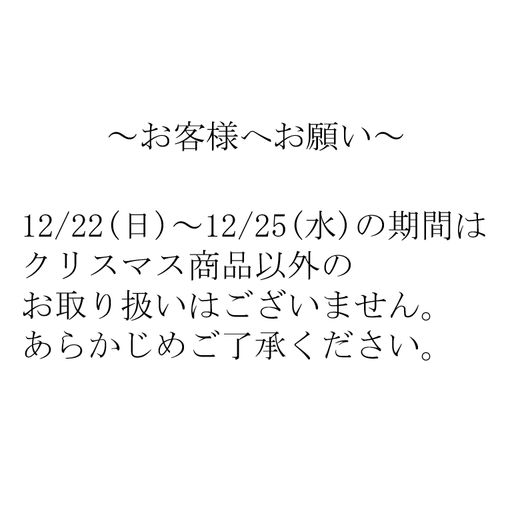 お客様へお願い