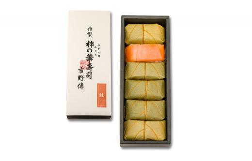 特製柿の葉寿司 吉野傳（さけ）　（商品コード:207531）D