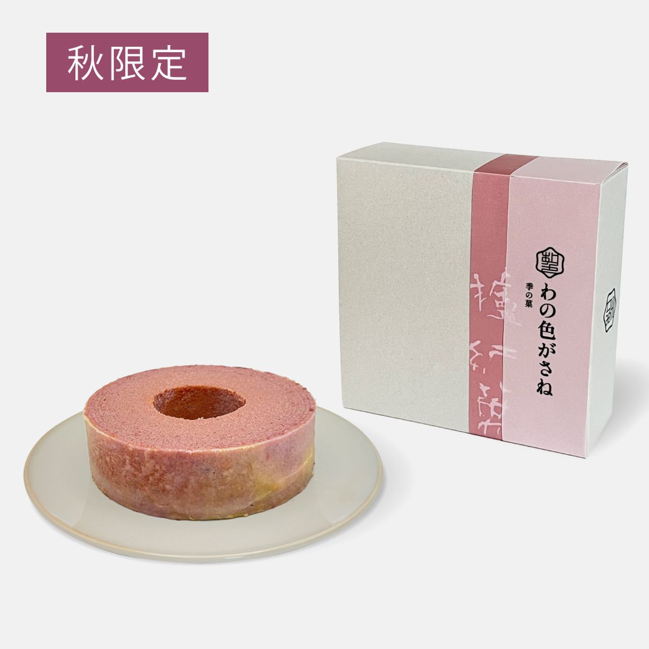 ☆限定品　ホールバウム　櫨紅葉（紫芋とバター）ソフト