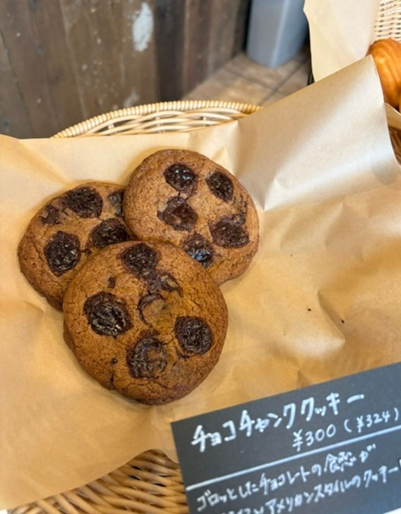 チョコチャンククッキー