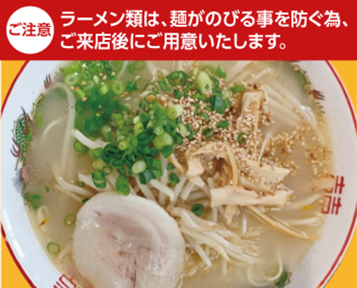 もやしラーメン（大盛り）