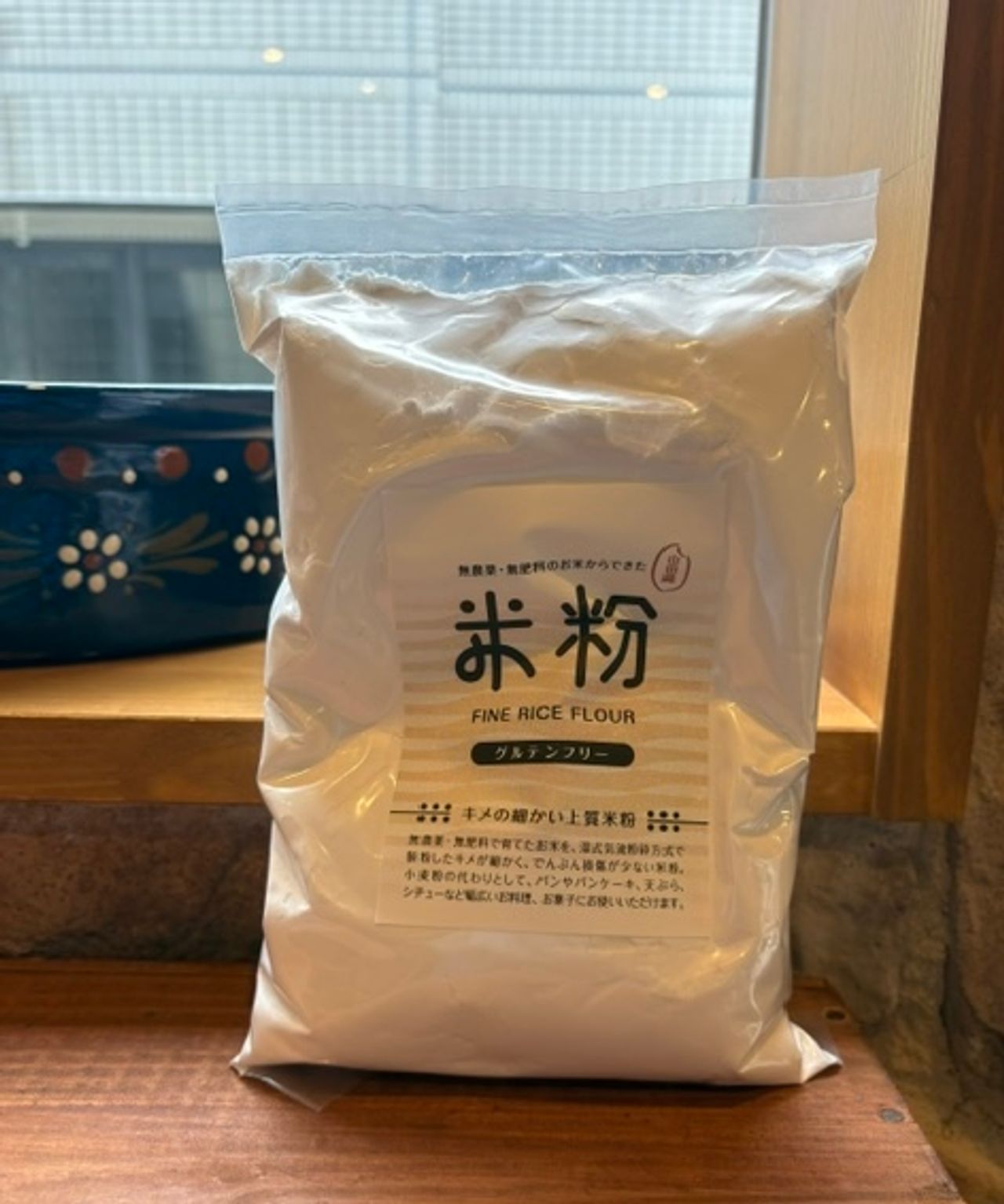 無農薬、無肥料。寺田さんの米粉