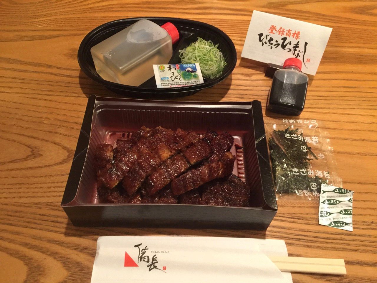 上ひつまぶしセット(ご飯無し)