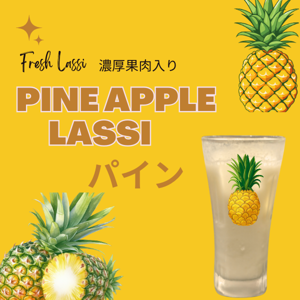 果肉入りパインラッシー　Pineapple Lassi