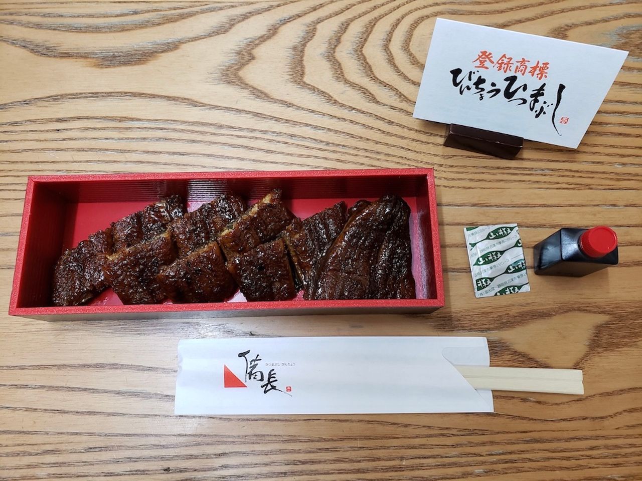 長焼き(５切れ)