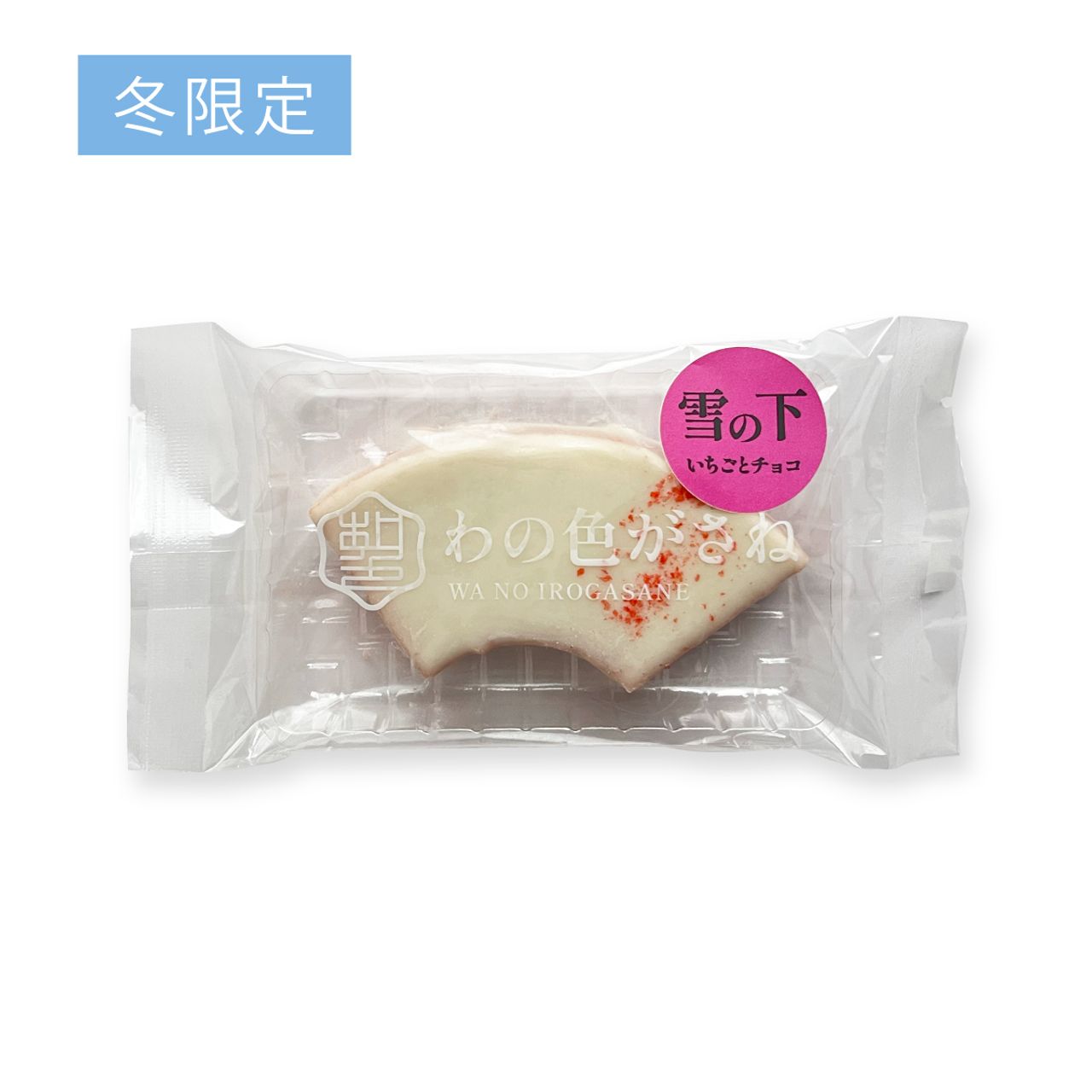 1/24新発売！カットバウム　雪の下（いちごとチョコ）