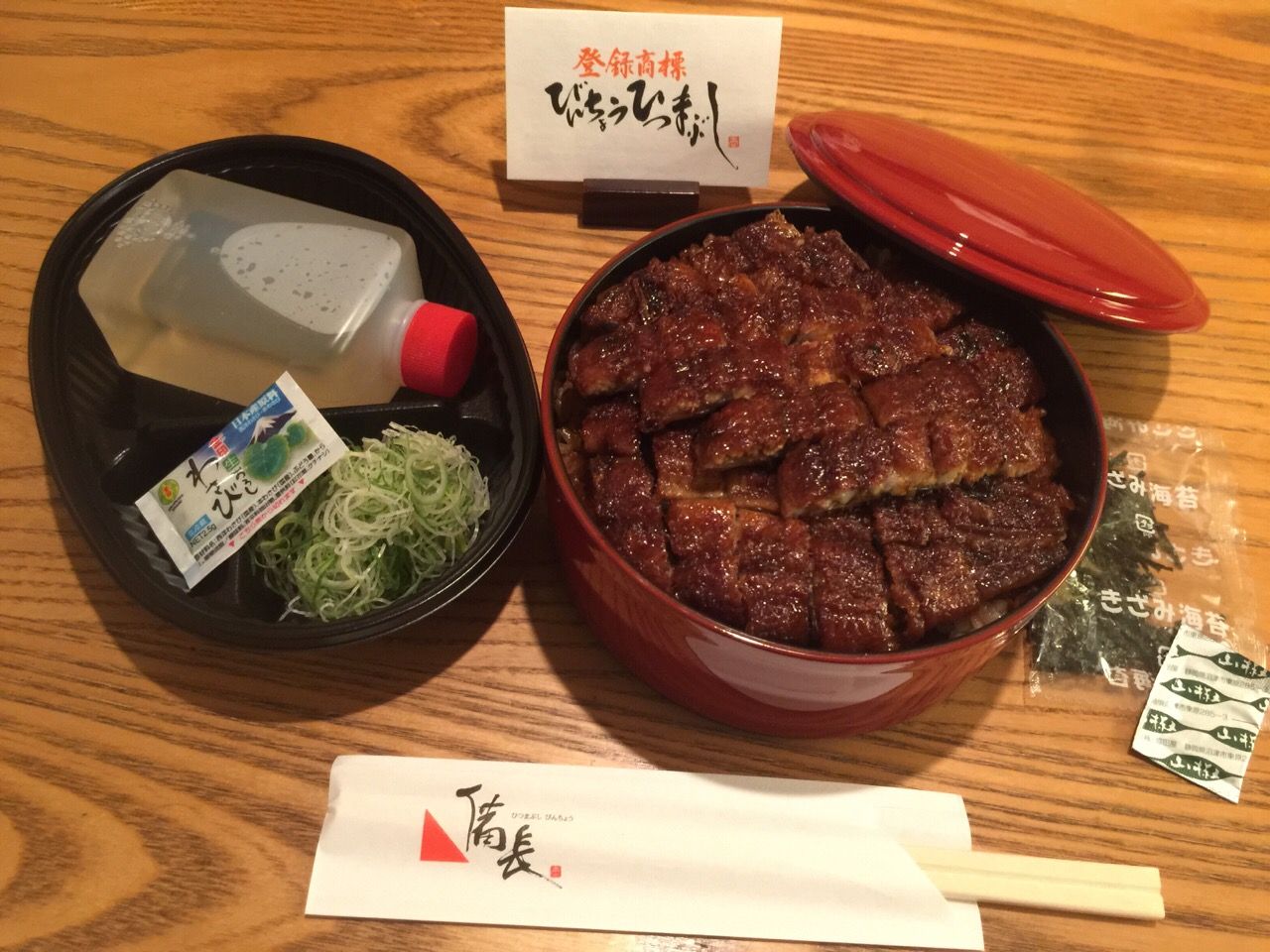 特上ひつまぶし