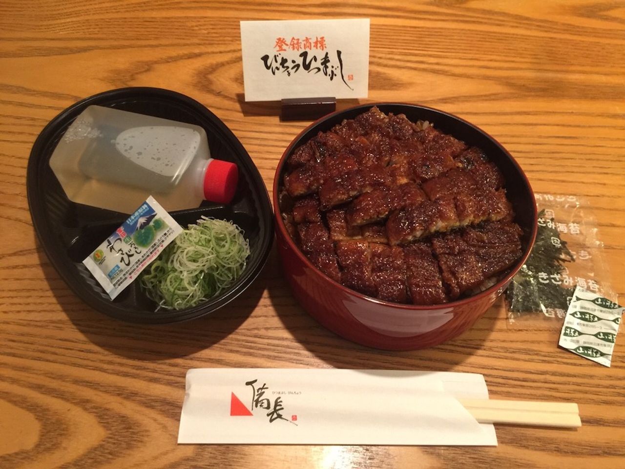 上ひつまぶし