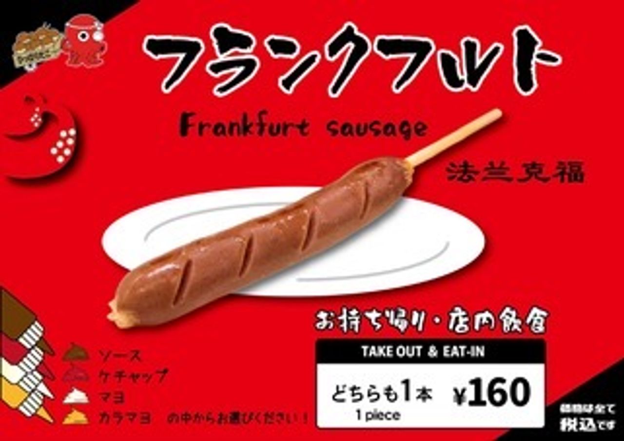 フランクフルト