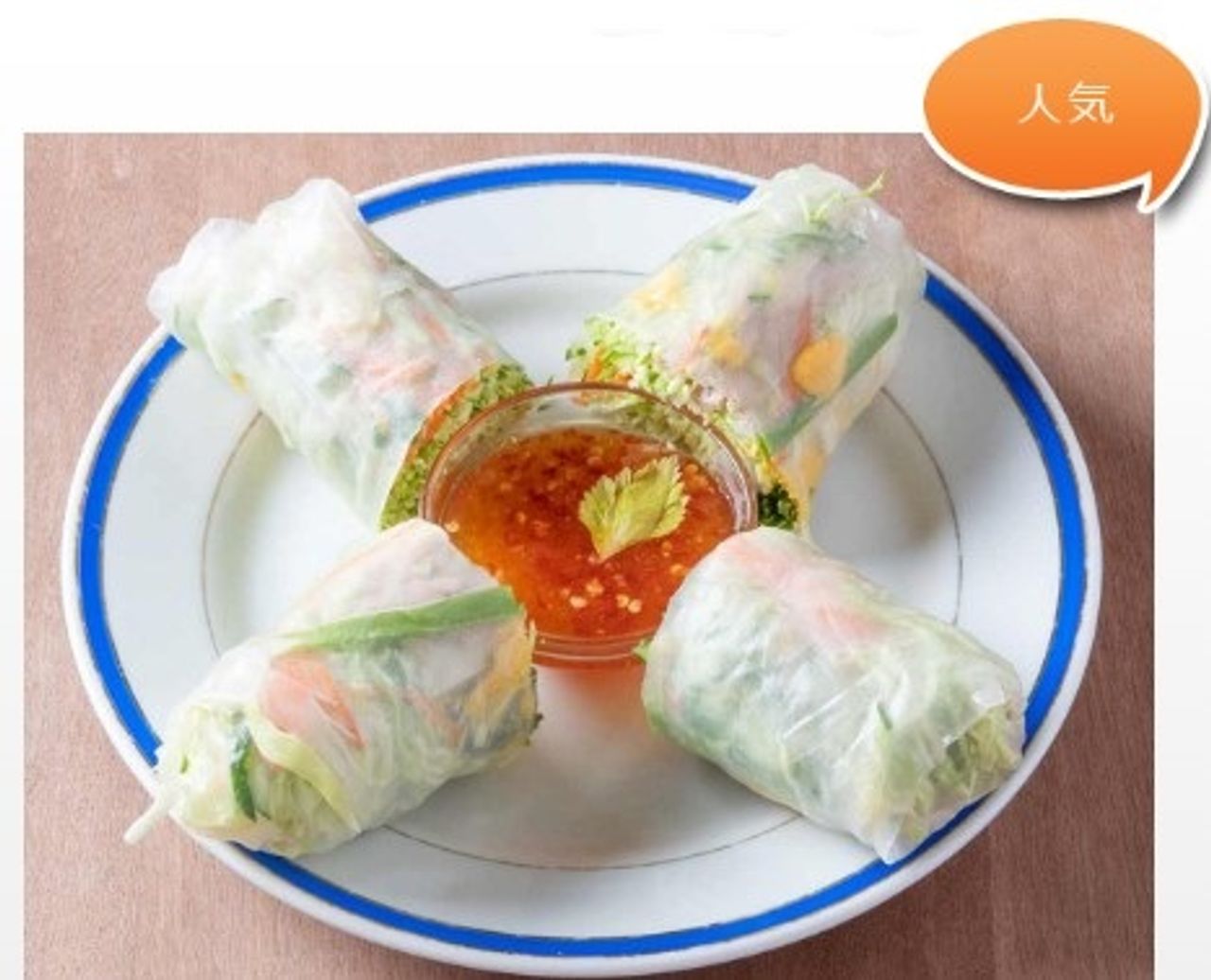 生春巻き/Fresh Spring Roll