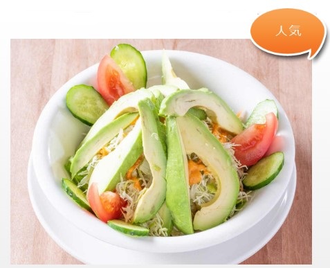 アボカドサラダ/Avocado Salad