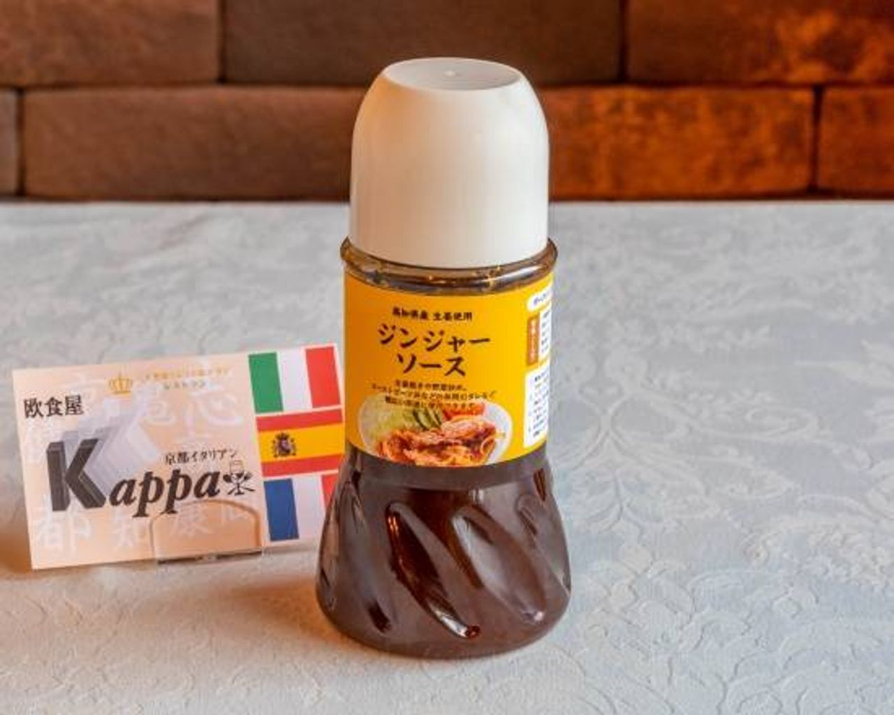 Kappa自家製高知県産しょうがのジンジャーソース