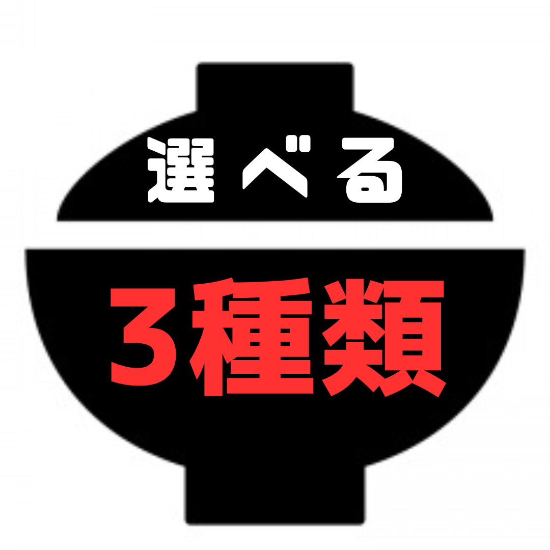 オリジナル丼3種(Three types of original bowls)