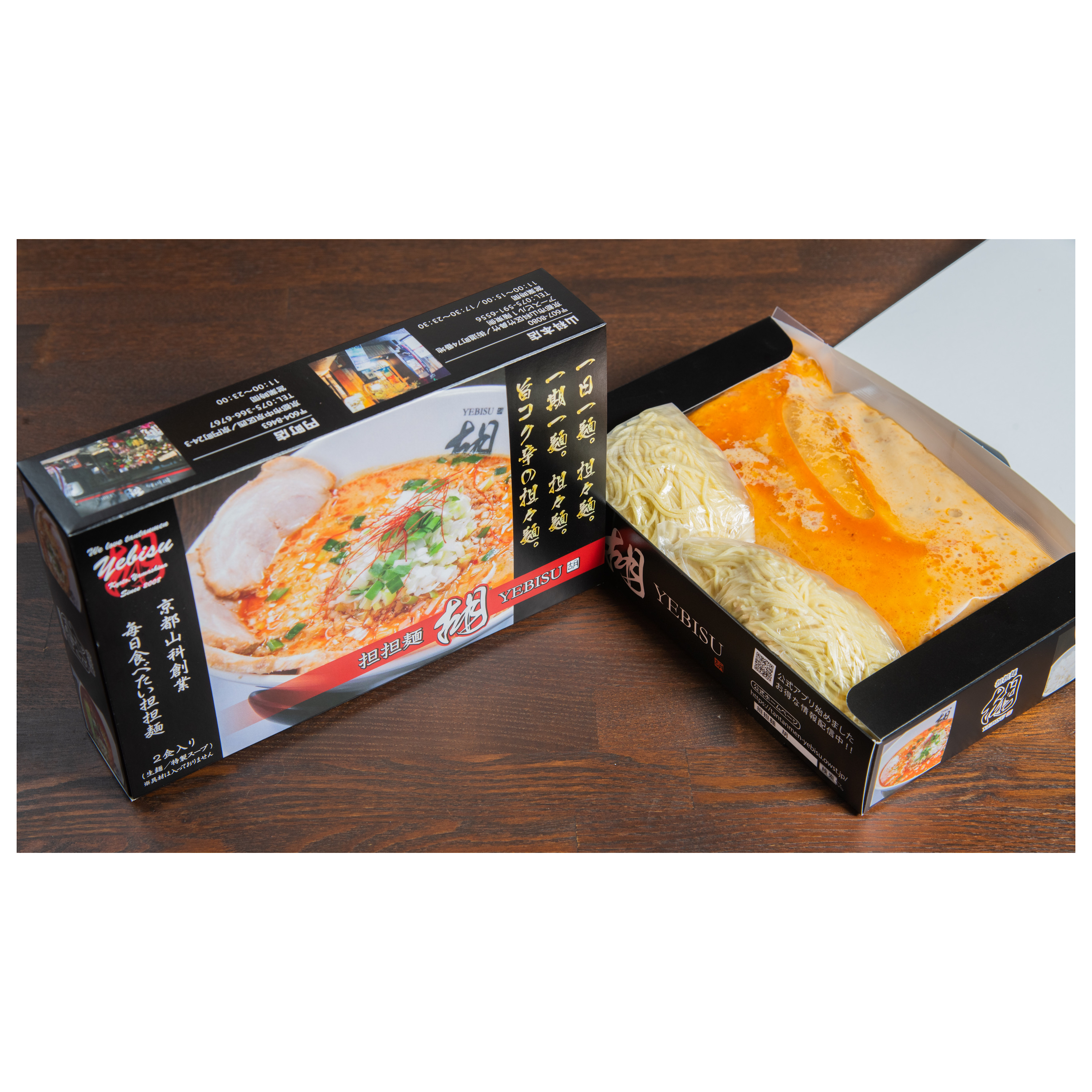 お土産★担担麺　ノーマル（２食入り)（オンラインショップ）