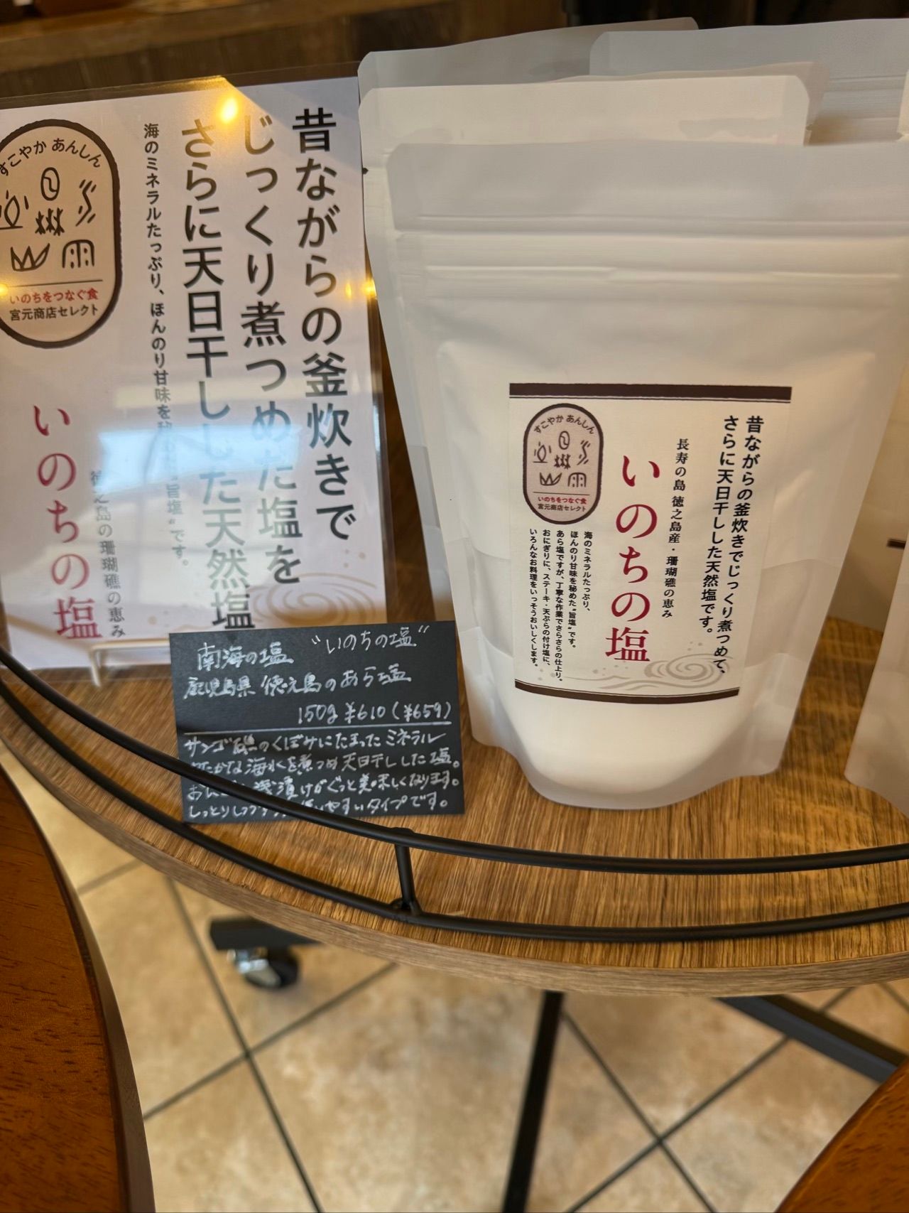 いのちの壱・自然農法のお米