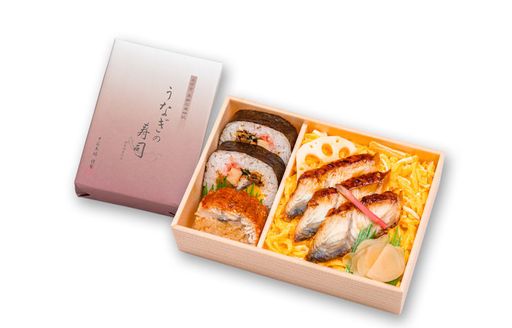 うなぎの寿司詰合せ(一合)　　（商品コード206749）