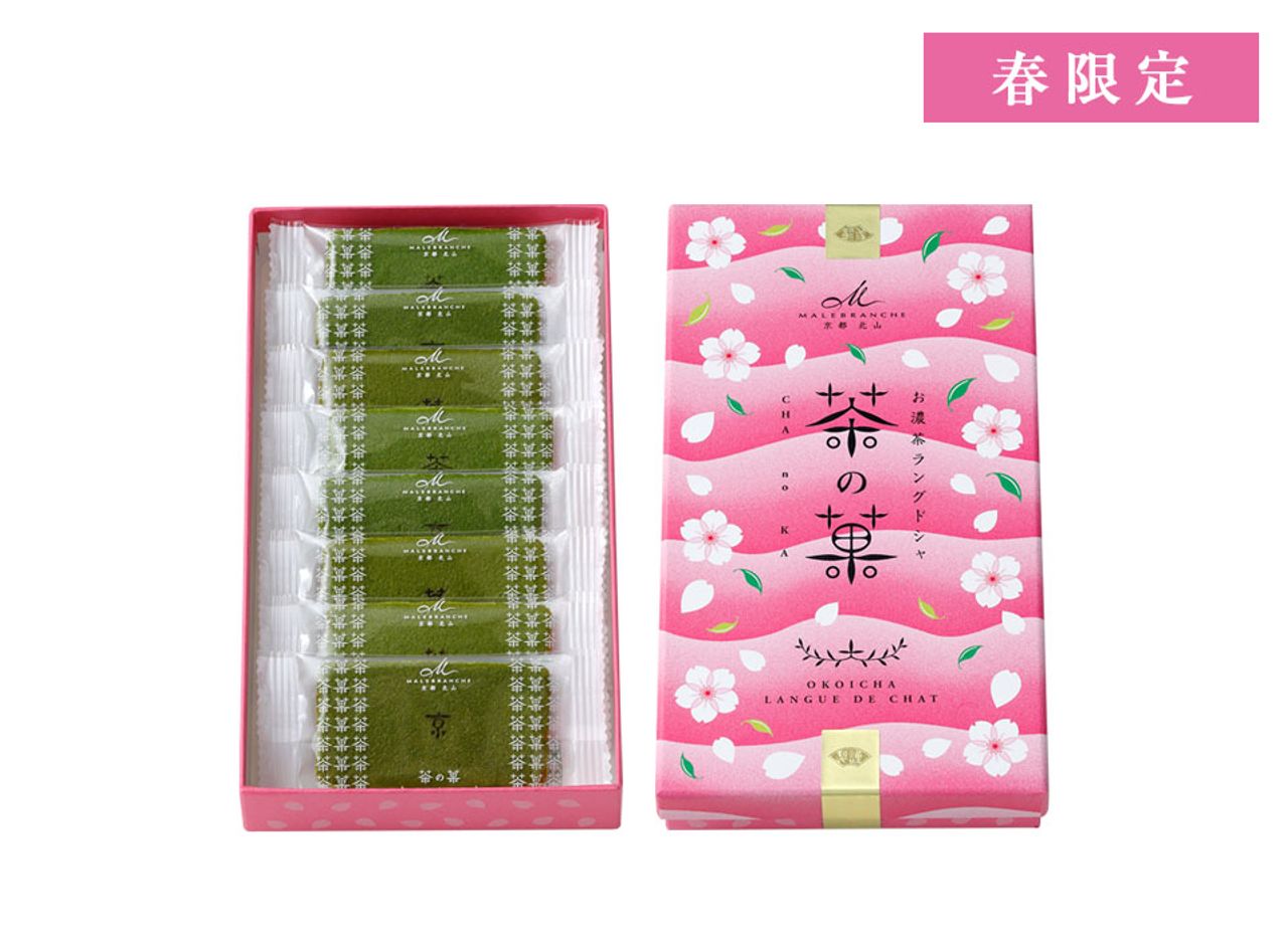 茶の菓8枚入　春限定パッケージ
