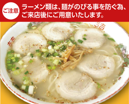 チャーシュー麺（大盛り）