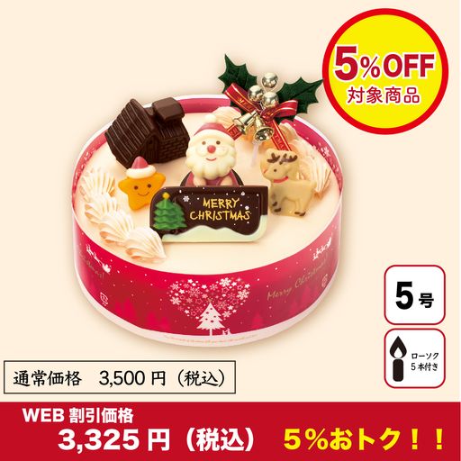 Xmasクリームデコレーションケーキ