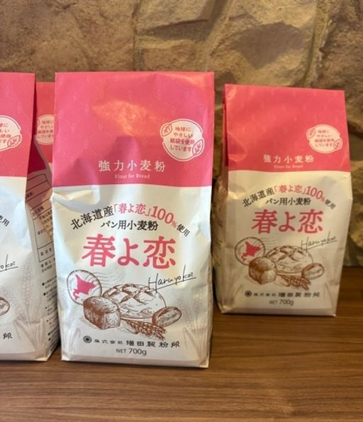 国産小麦粉　春よ恋