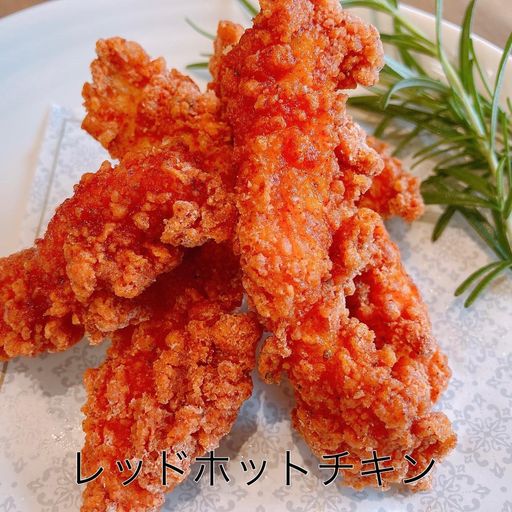 レッドホットチキン　5本